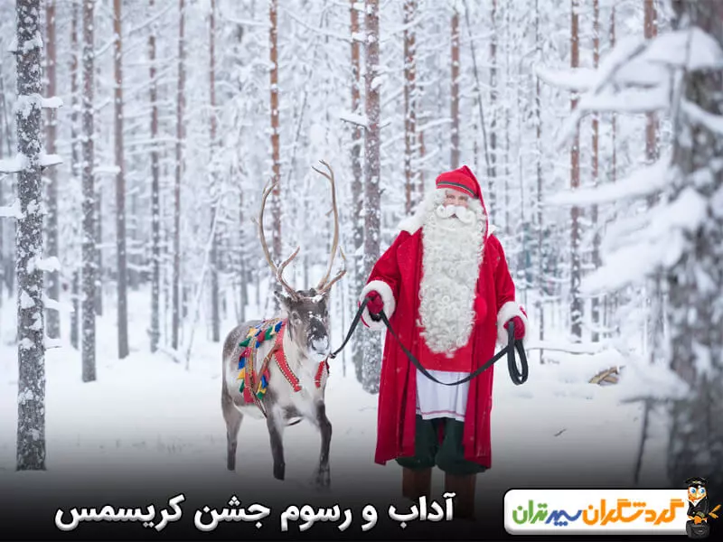 آداب و رسوم جشن کریسمس