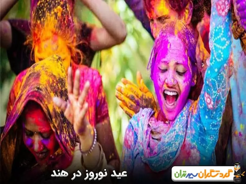 نوروز در هند