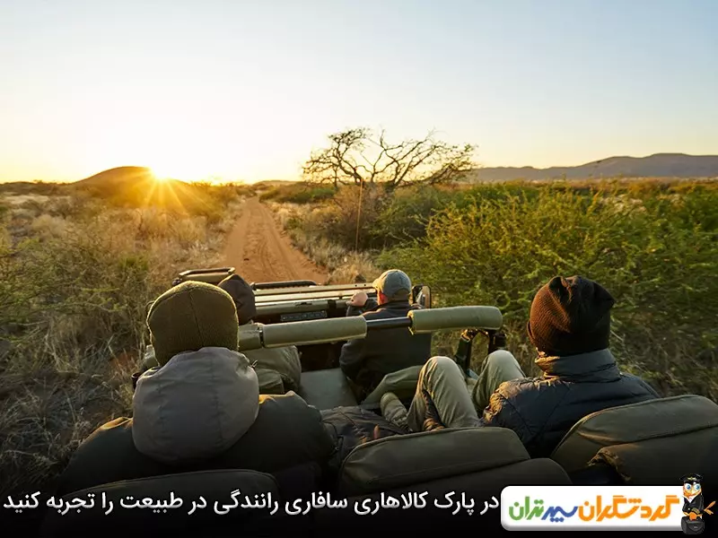 پارک فراملی کالاهاری