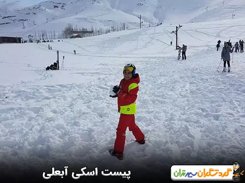 پیست اسکی آبعلی