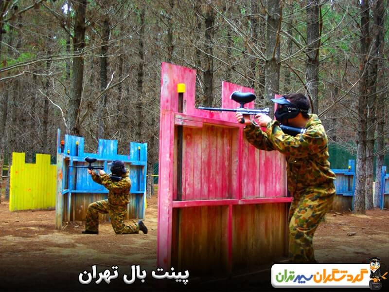 پینت بال تهران