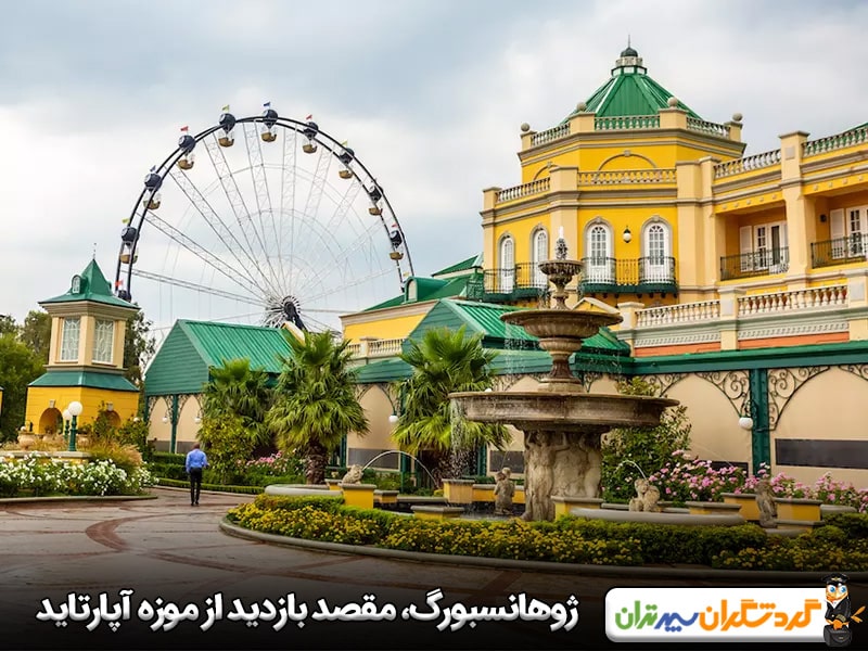 ژوهانسبورگ