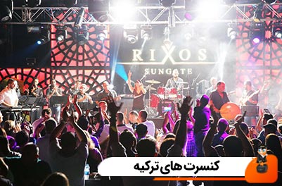 کنسرت های نوروزی ترکیه