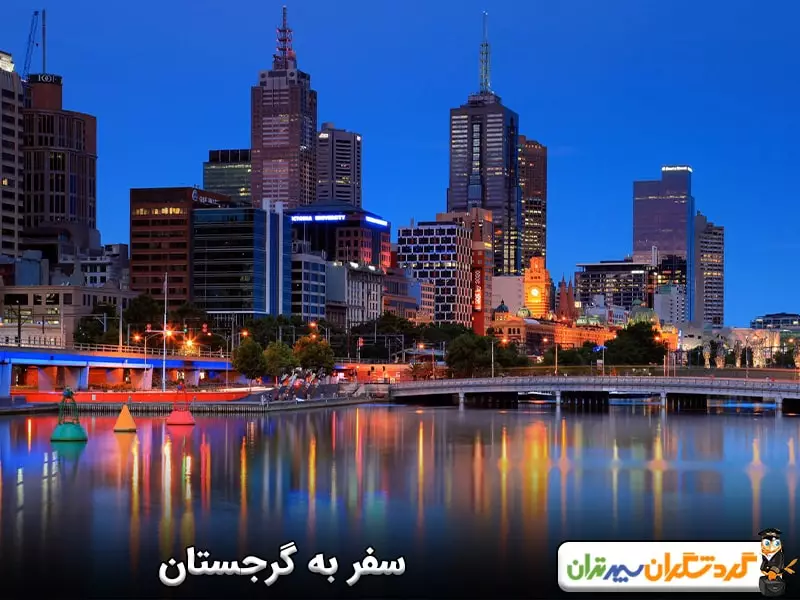 گرجستان؛ سفر ارزان با حذف هزینه‌های دریافت ویزا