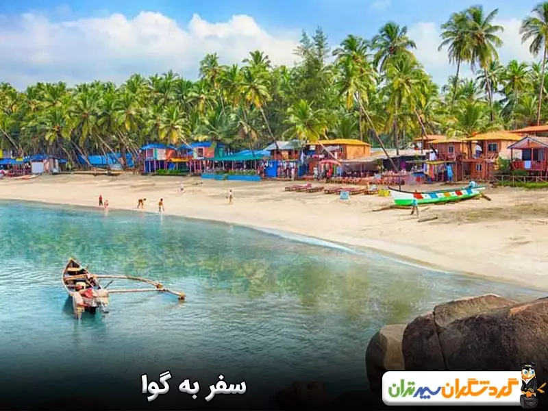 گوا؛ یکی از ارزانترین مقاصد در هند