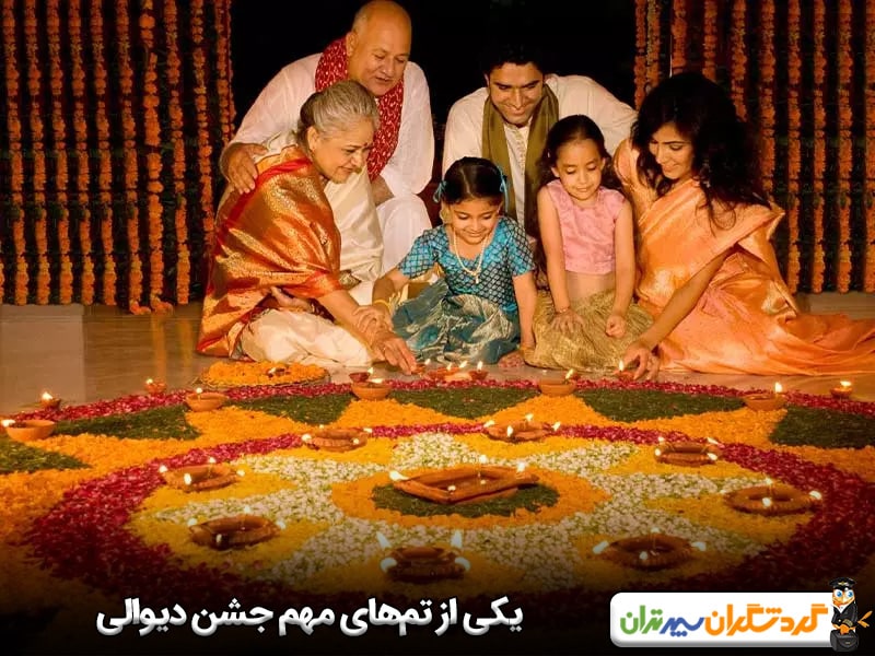 جمع شدن اعضای خانواده دور هم؛ یکی از تم‌های مهم جشن دیوالی