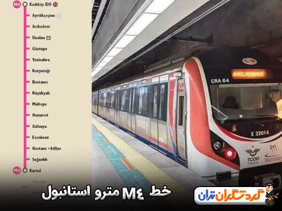 خط m4 متو استانبول