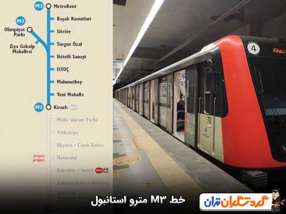 خط M3 مترو استانبول