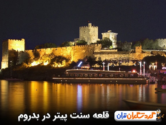 قلعه سنت پیتر در بدروم ترکیه