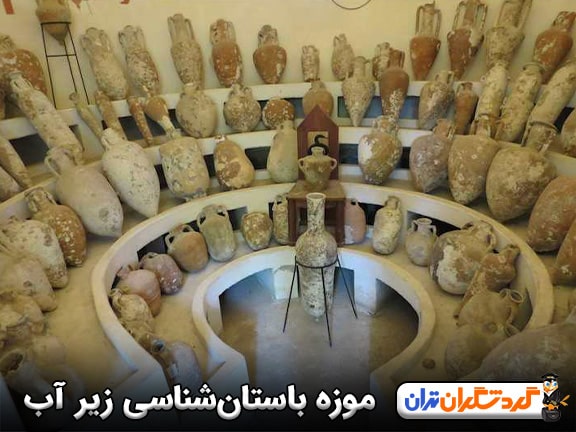 موزه باستان‌شناسی زیر آب بدروم