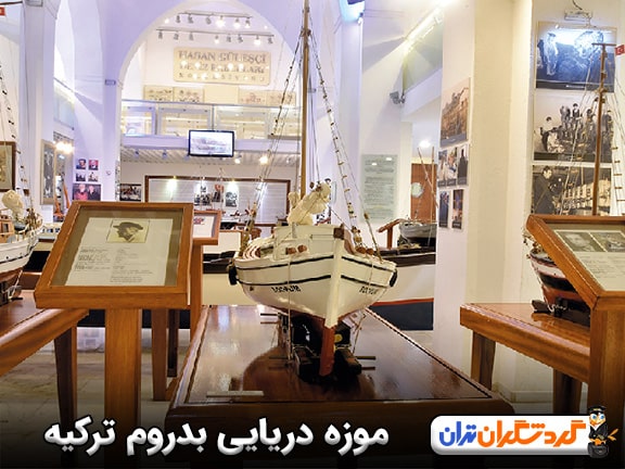 موزه دریایی بدروم ترکیه