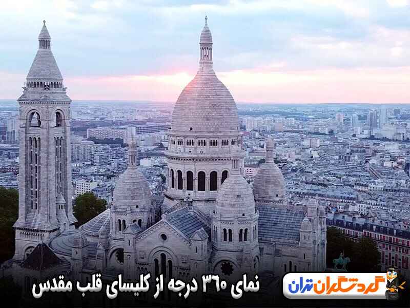 نمای پاناروما پاریس از کلیسای قلب مقدس 