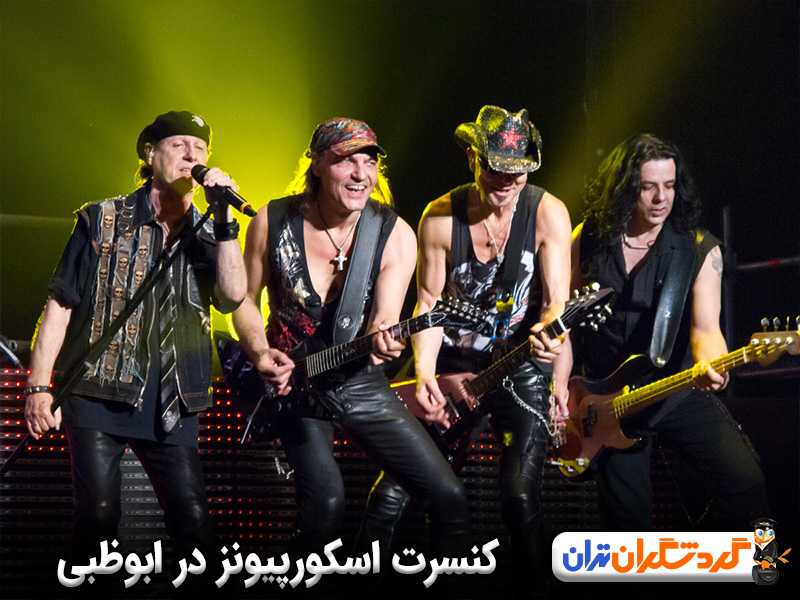 کنسرت اسکورپیونز در ابوظبی 2025