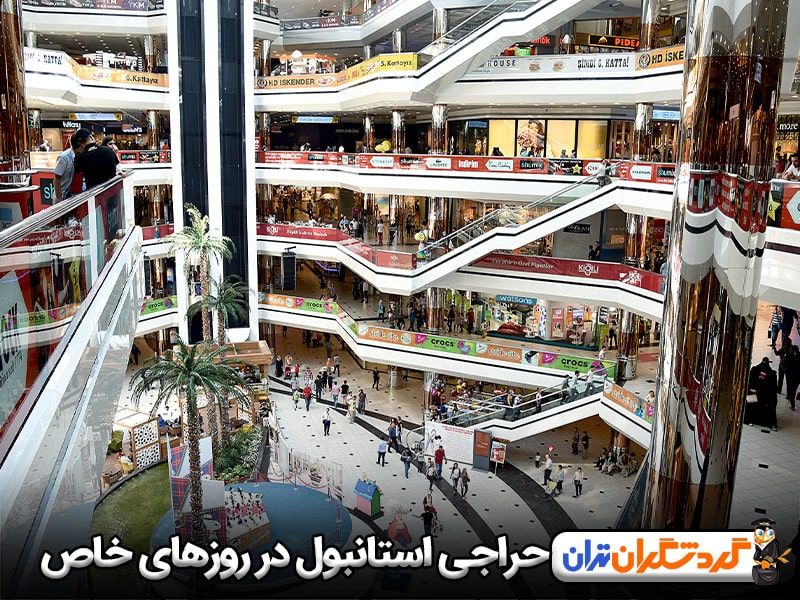 حراجی های استانبول در روزهای خاص