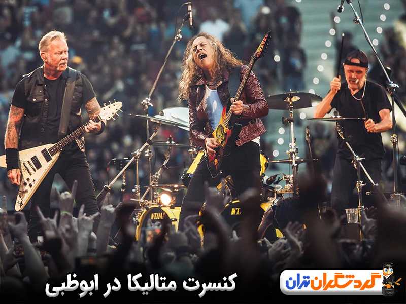 کنسرت متالیکا در ابوظبی 2025