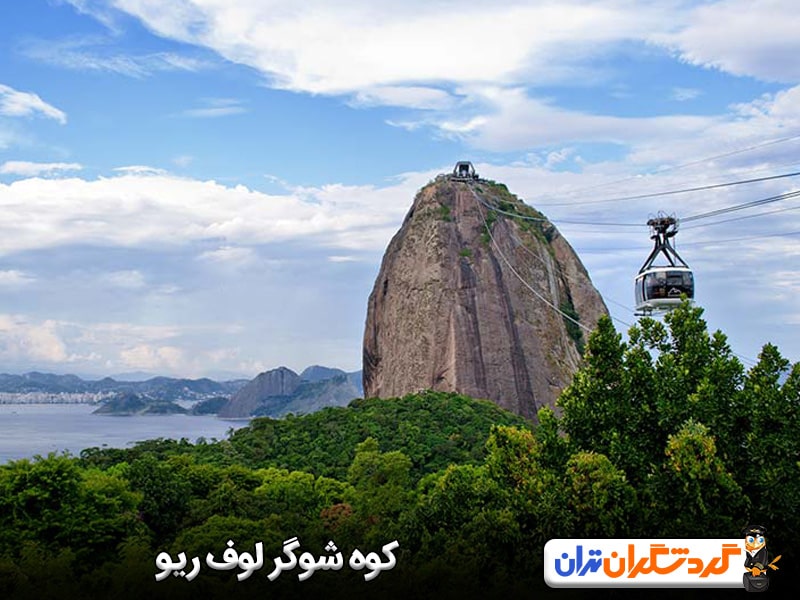 کوه شوگرلوف ریو