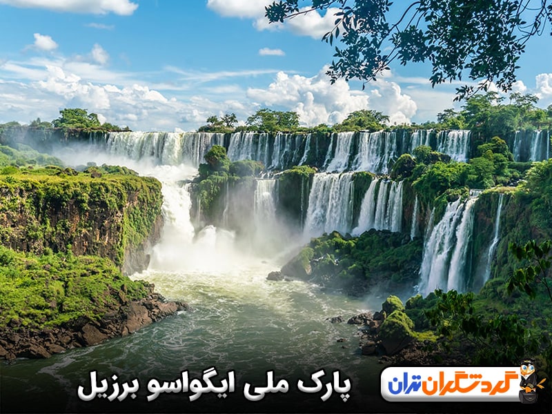 پارک ملی ایگواسو برزیل