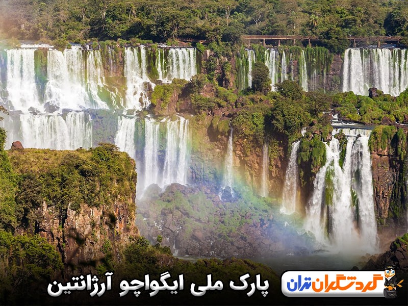 پارک ملی ایگواچو آرژانتین