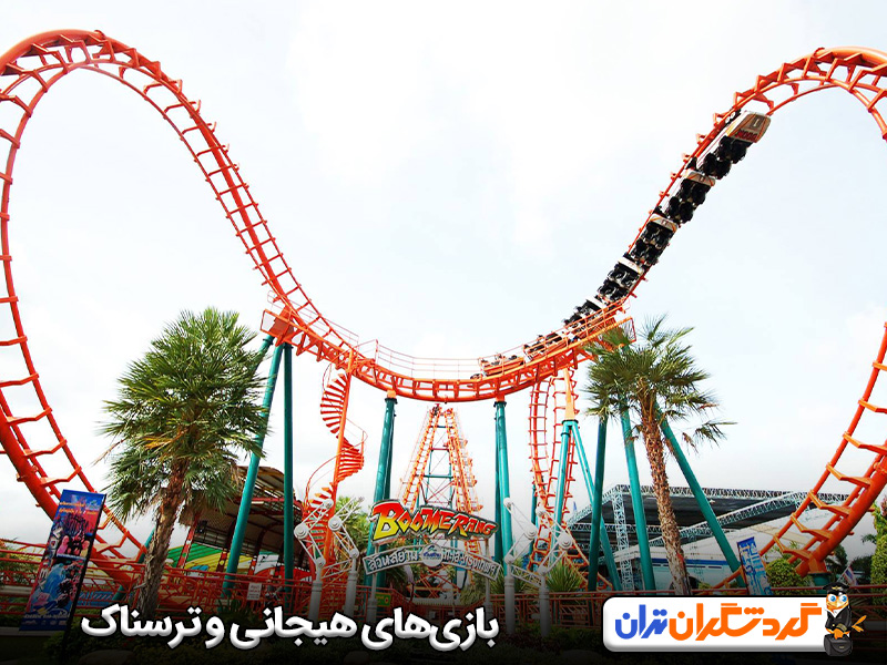 بازی‌های هیجانی و ترسناک یا X-Zone