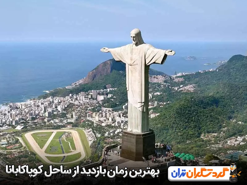 بهترین زمان بازدید از ساحل کوپاکابانا