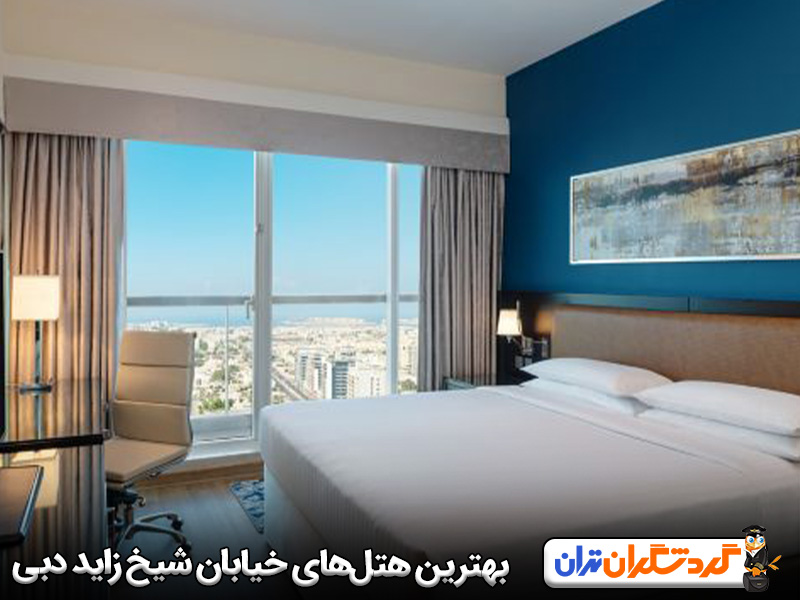 بهترین هتل‌های خیابان شیخ زاید دبی کدامند؟