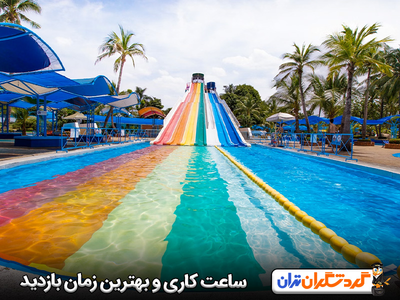 پارک آبی سیام بانکوک