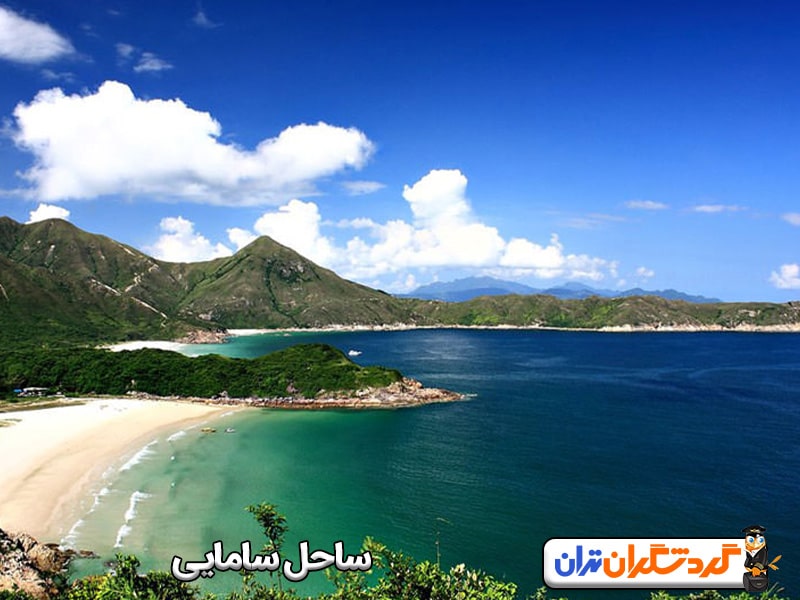 ساحل سامایی