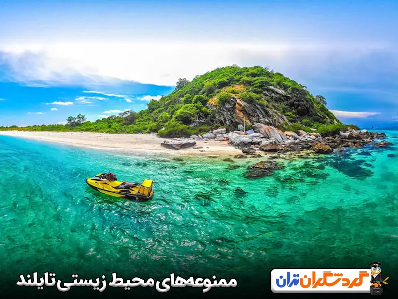 ممنوعه‌های محیط‌زیستی تایلند؛ قوانین سبز کشور تایلند