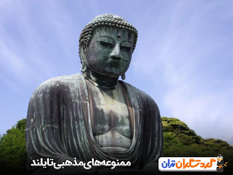 ممنوعه‌های مذهبی تایلند؛ ممنوعه‌ها در معابد و نسبت به بودا