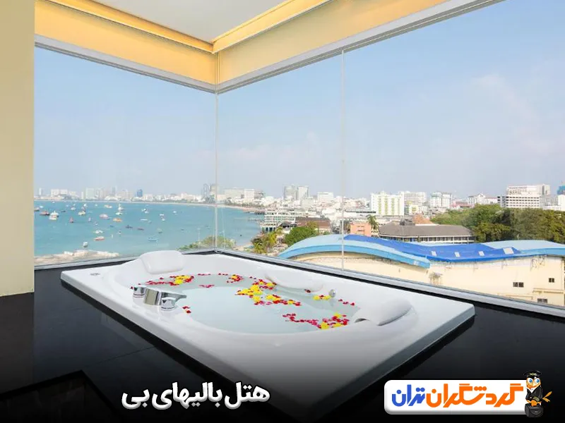 هتل بالیهای بی