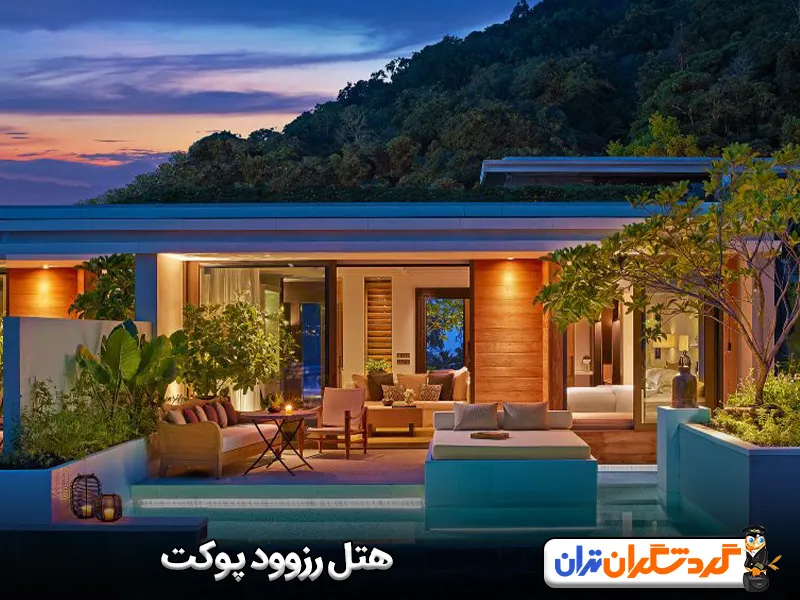 هتل رزوود پوکت