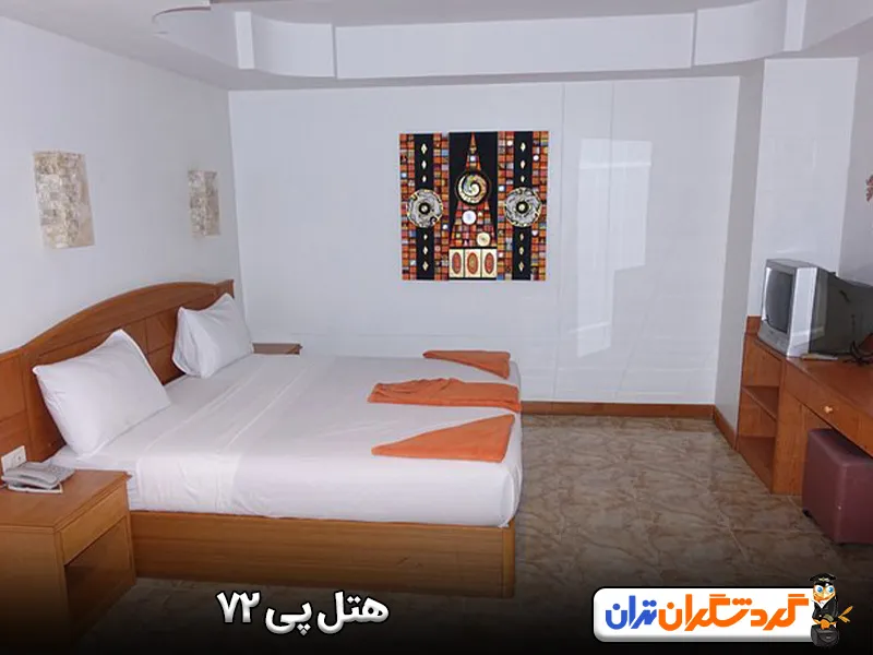 هتل پی ۷۲